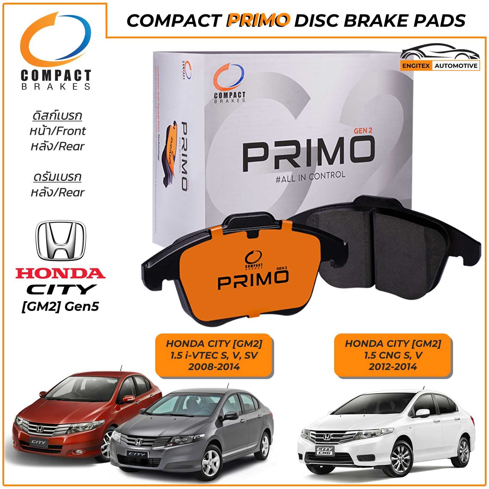 Compact PRIMO ผ้าเบรค Honda CITY Gen5 [GM2] 2008-2014 ดิสก์เบรค ดรัมเบรค หน้า หลัง ฮอนด้า ซิตี้