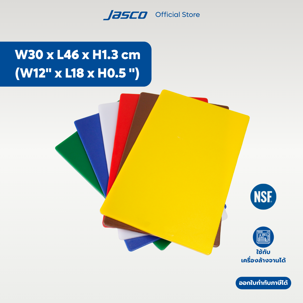 Jasco เขียงพลาสติก W30 x L46 x H1.3 cm Color-Coded Cutting Boards