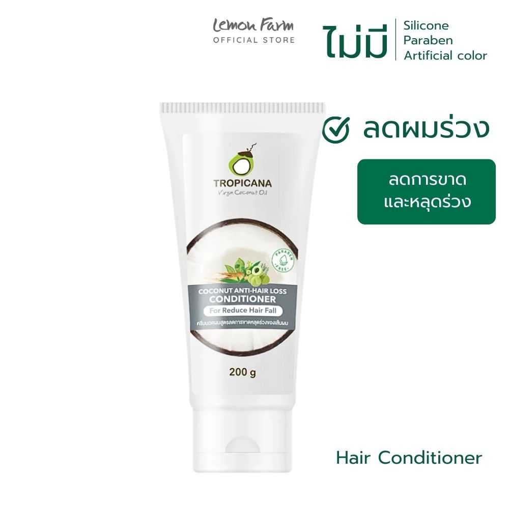 ครีมนวดสูตรลดการขาดและหลุดร่วง Tropicana 200g