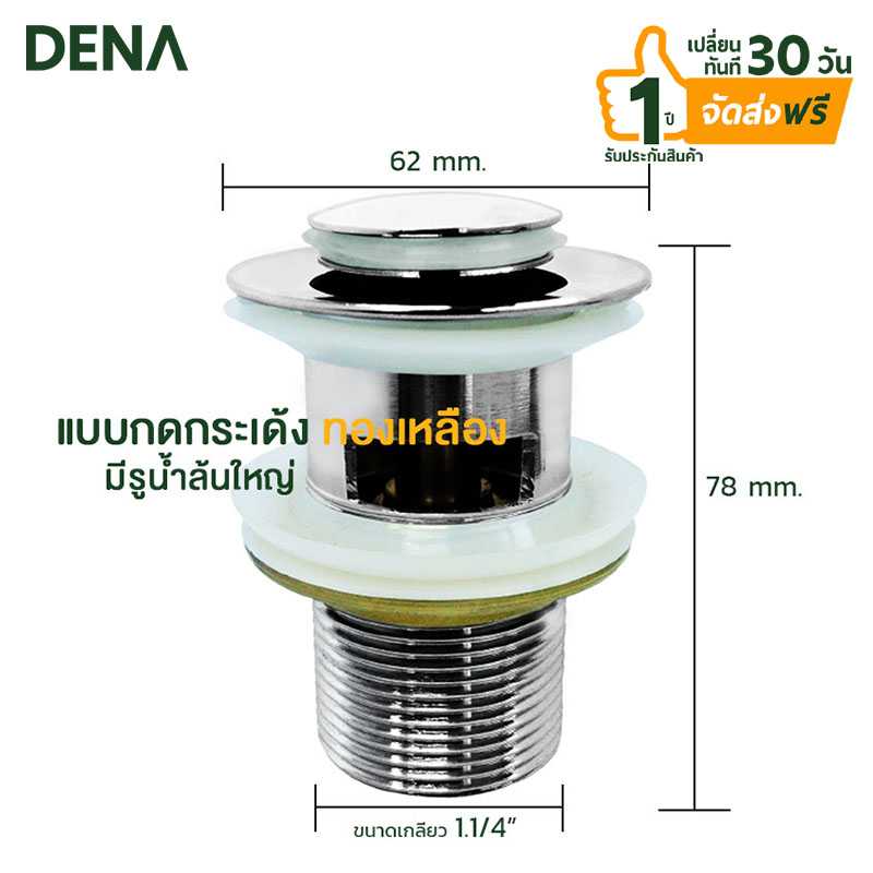 สะดืออ่างล้างมือทองเหลืองแบบกดกระเด้ง 1.1/4''DN-165 สะดืออ่างล้างหน้า ท่อชาร์ป p-trap