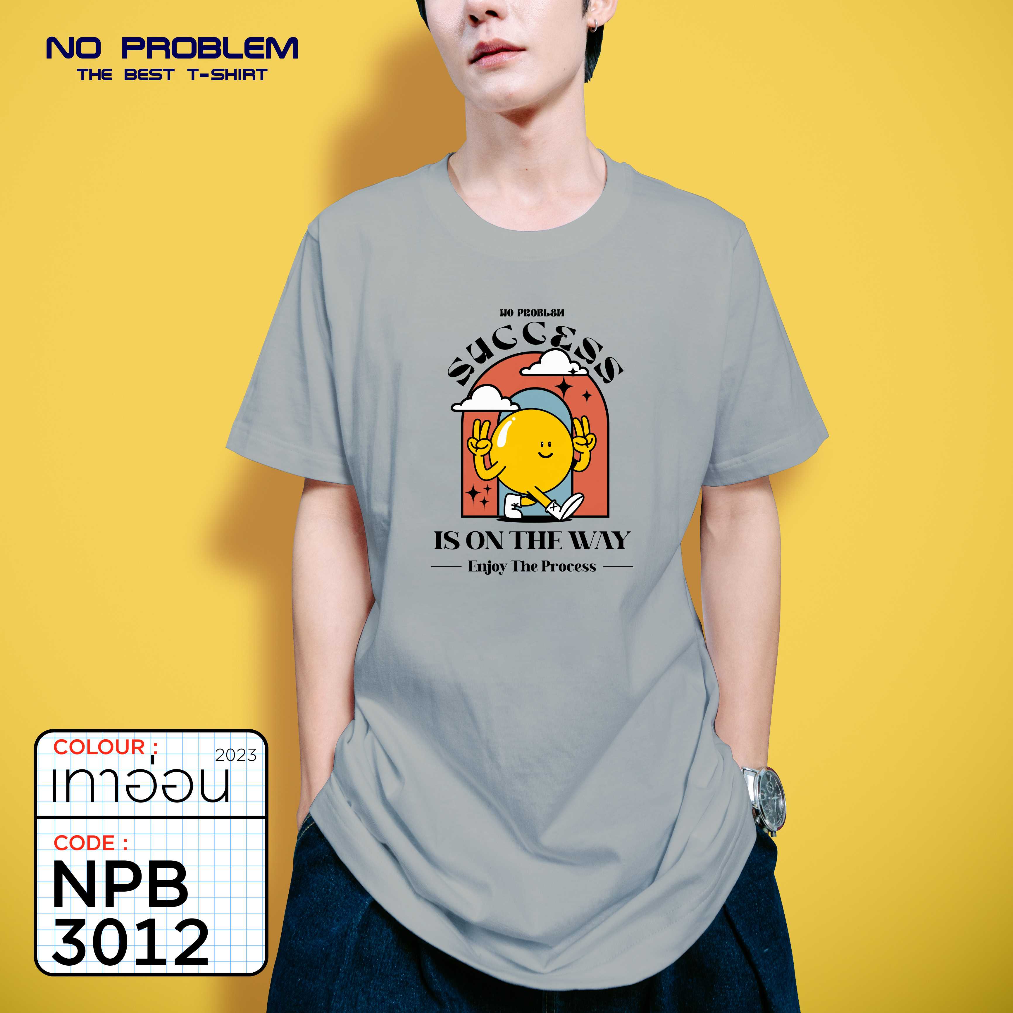 เสื้อยืดพิมพ์ลายไซส์ใหญ่ No Problem ยอดขายดี อันดับ 1 - GRAPHIC TEE NPB.3012