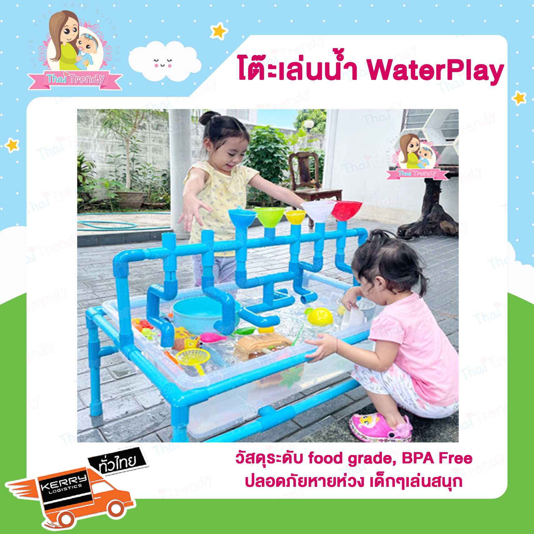 Thaitrendy Waterplay Station โต๊ะเล่นน้ำสำหรับเด็ก โต๊ะเล่นทรายเล่นน้ำ