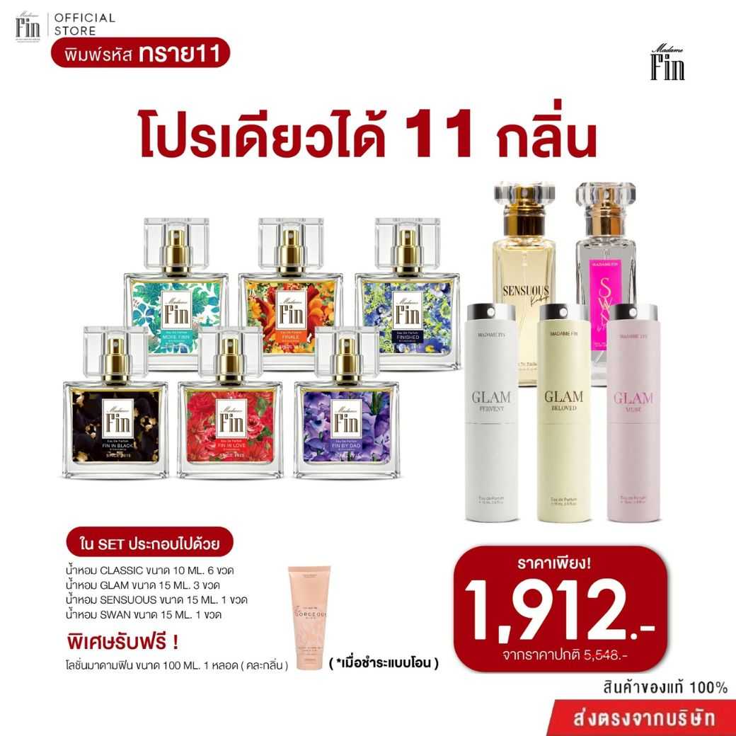 สุดปังอลังการ เซตสุดคุ้ม ไซส์พกพา!!