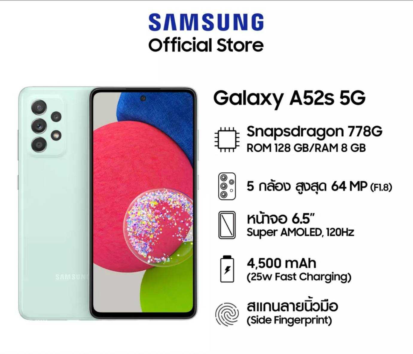 Samsung Galaxy A52s 5G
