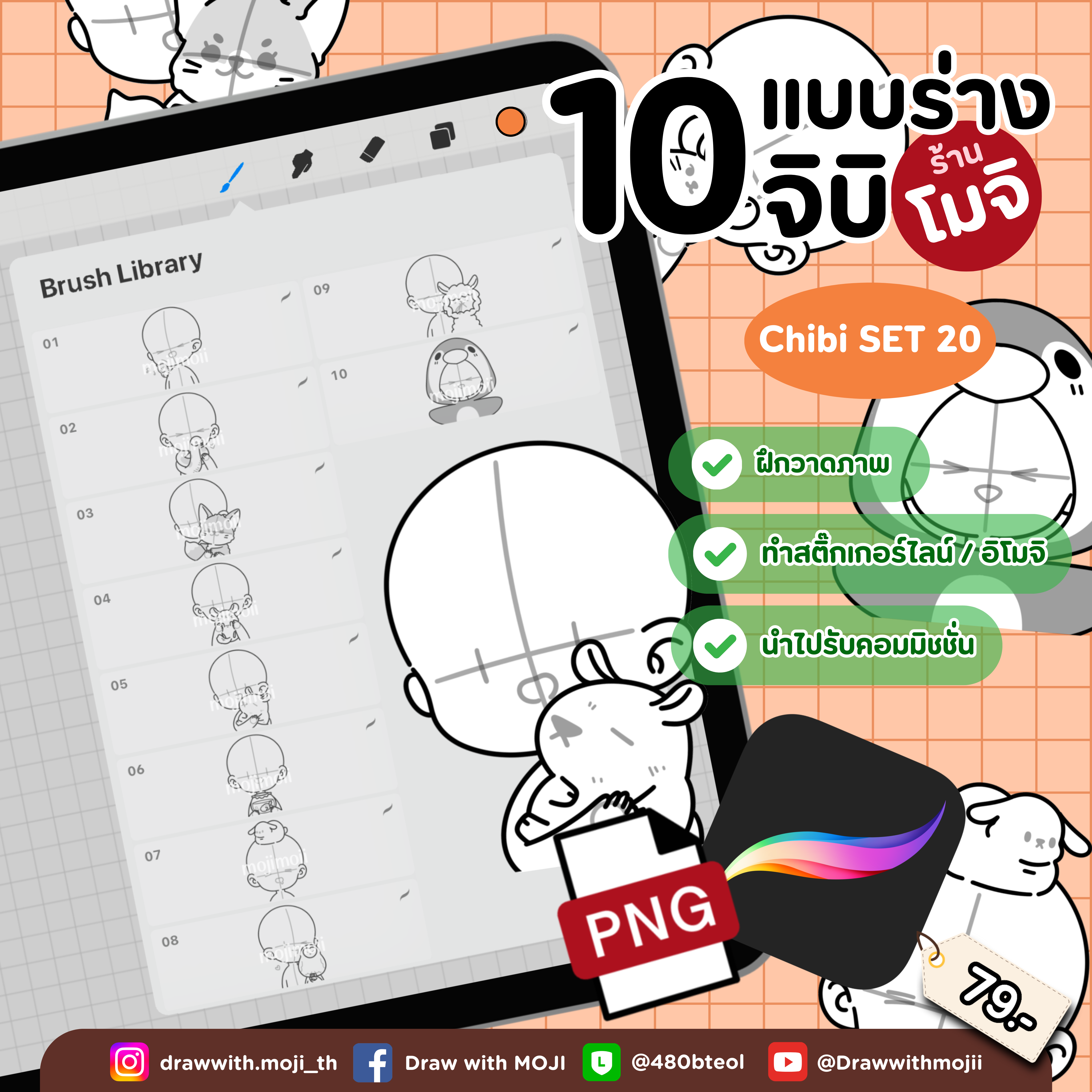 บรัชแบบร่างจิบิ เซต 20 (จิบิคน+สัตว์)
