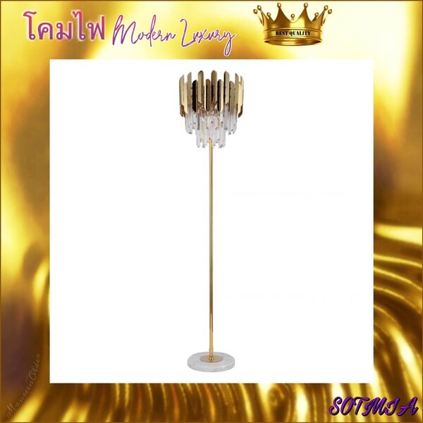 CT108A039 SOTMIA #โคมไฟ โคมไฟตั้งพื้น Floor lamp โคมไฟ Modern Luxury style