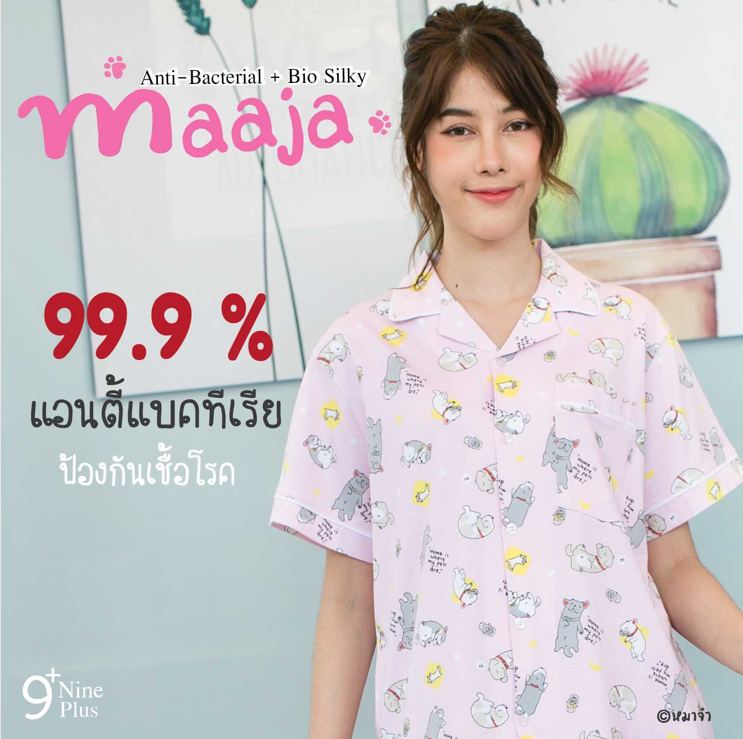 ชุดนอนหมาจ๋า ผู้ใหญ่ (ฮาวาย-ขายาว)