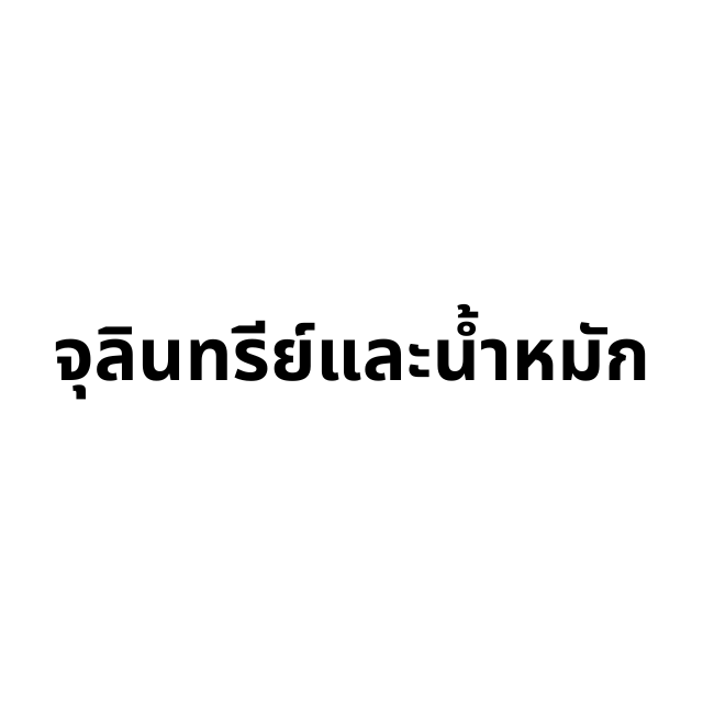 An Image