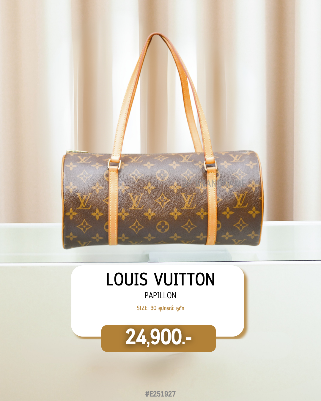 Louis Vuitton      Papillon       (     #E251927)