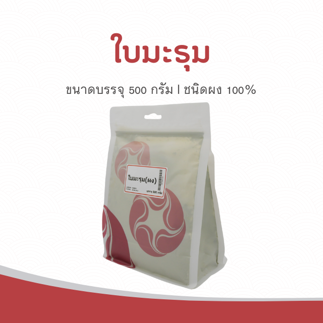 Vejpongosot - ใบมะรุม (ผง) 100% บรรจุ 500 กรัม