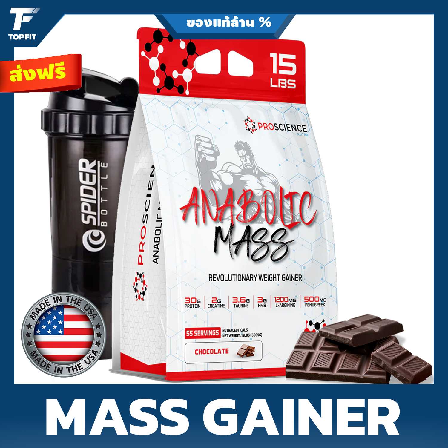 ProScience Nutra Anabolic Mass Revolutionary Weight Gainer - 15 LBS