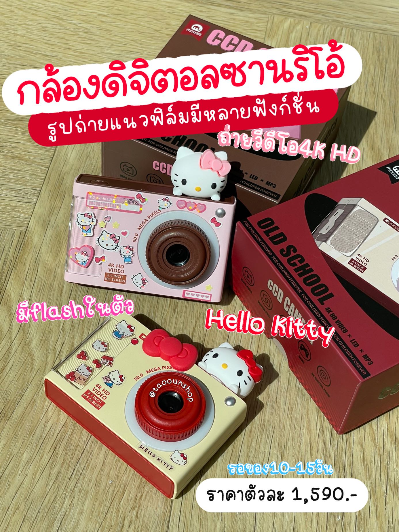 Hello kitty digital camera📷🍎🌼 พร้อมส่งที่ไทย