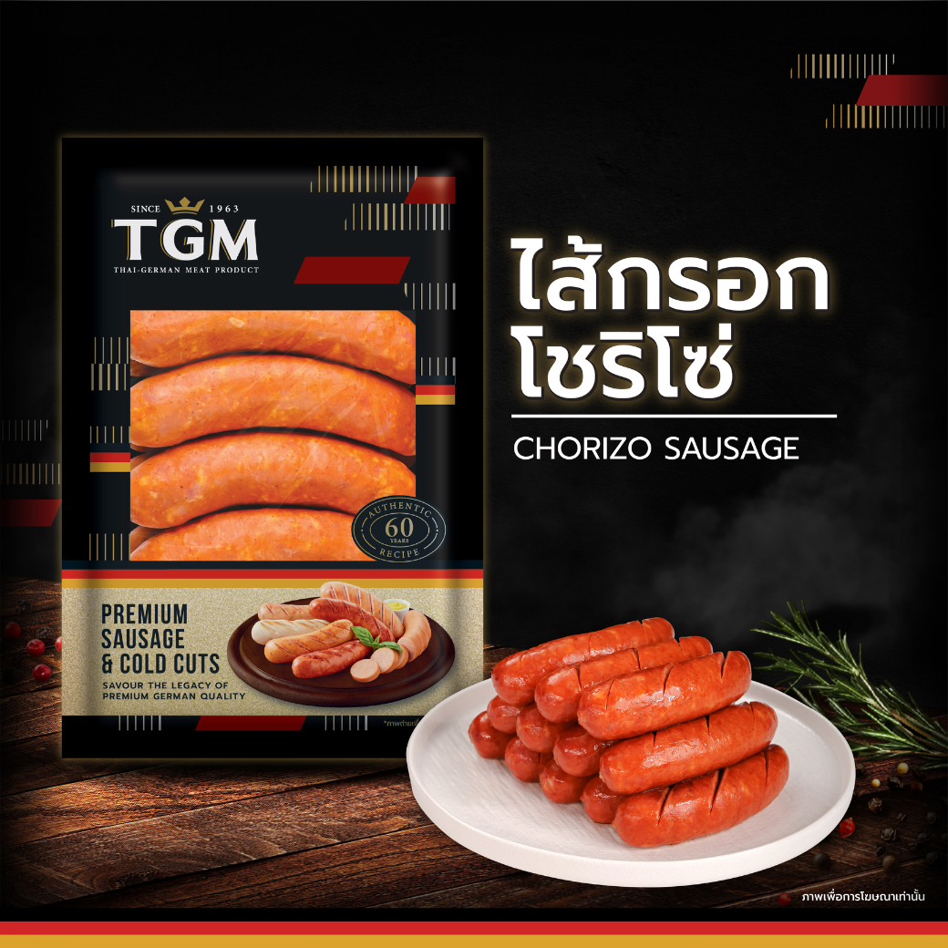 ไส้กรอกโชริโซ่ (Chorizo Sausage) 1000 กรัม