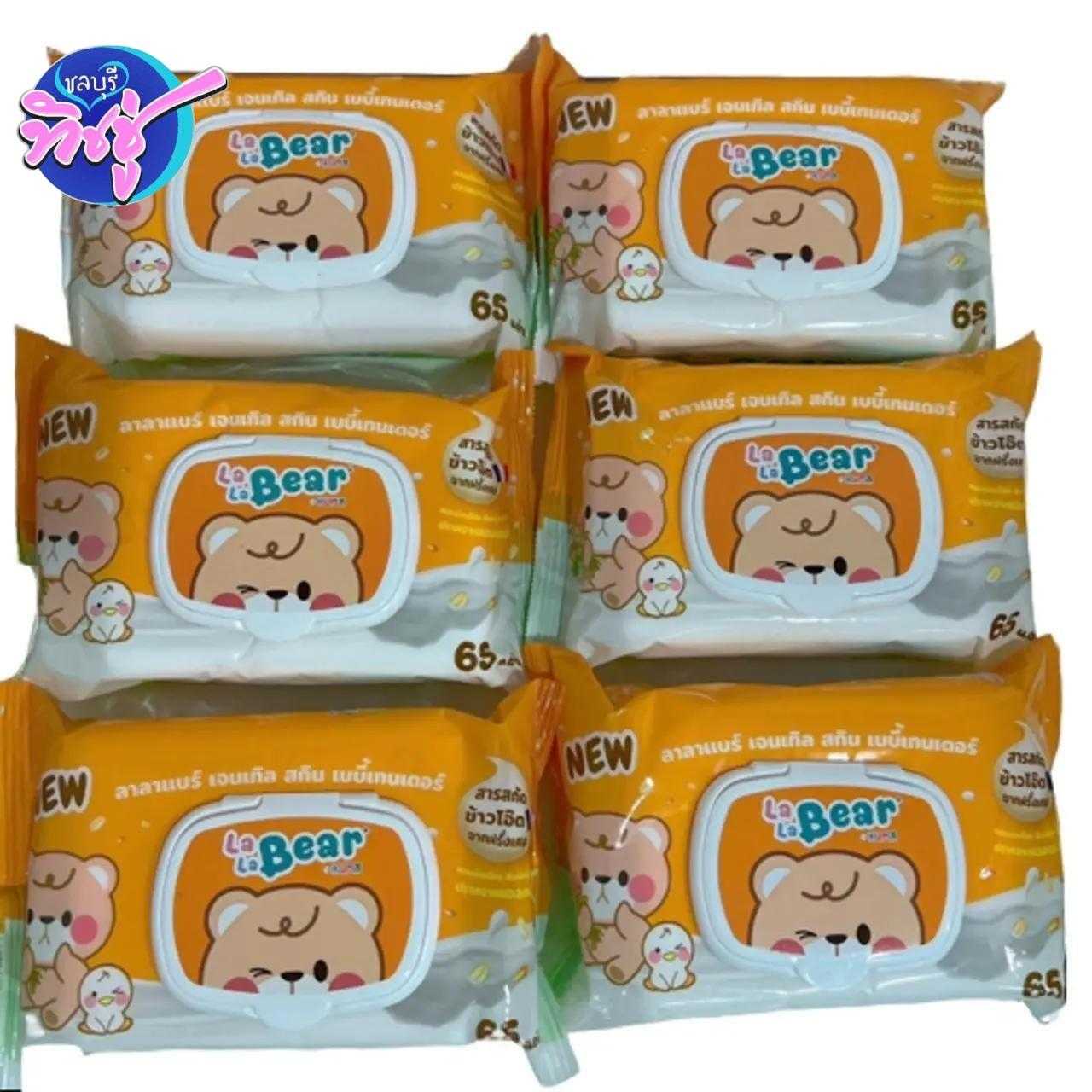 กระดาษทิชชู่เปียก Lala Bear ส้ม 65 แผ่น  แพ็ค
