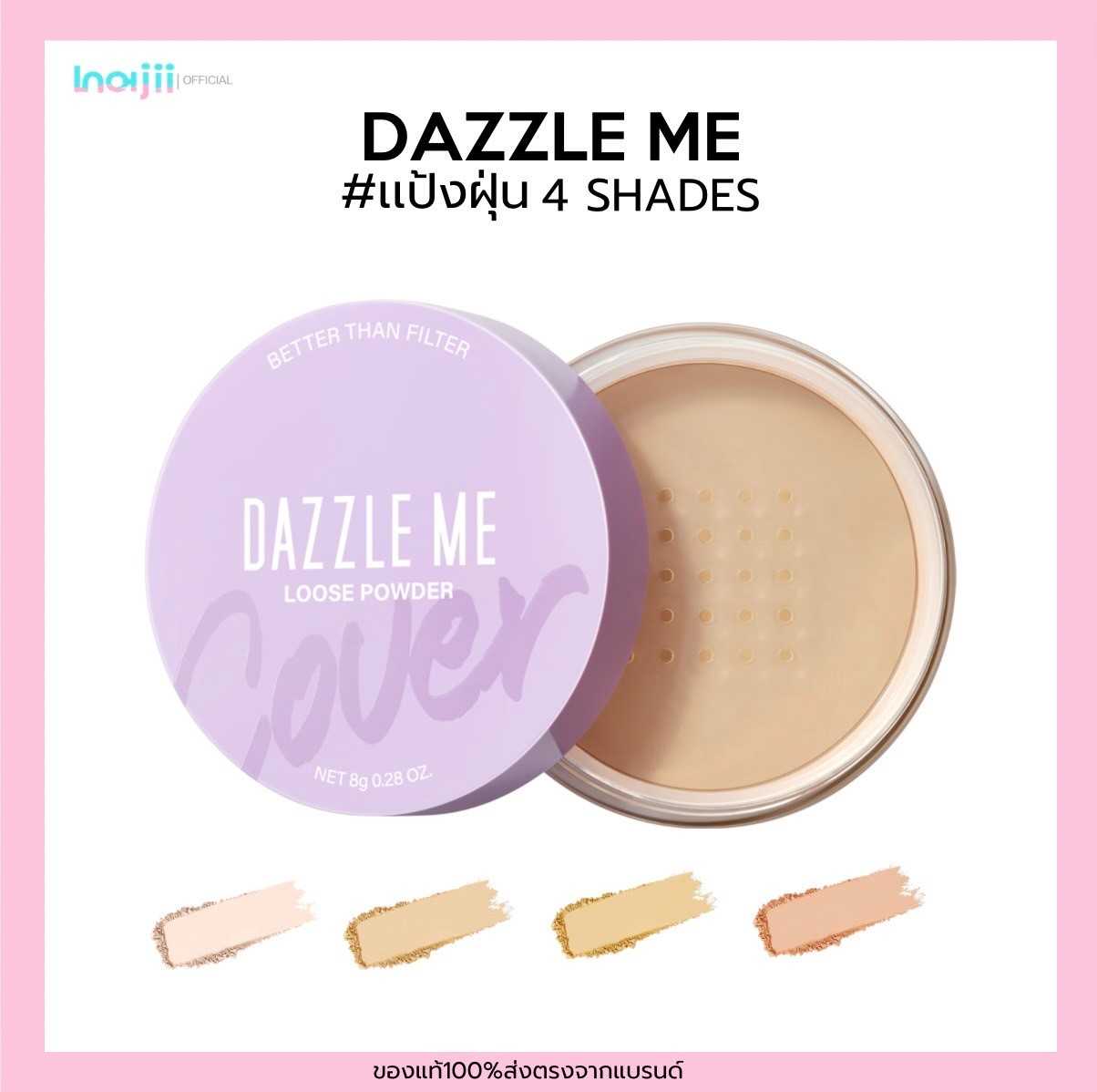DAZZLE ME แป้งฝุ่นอนูละเอียด Better than Filter Fixed Loose Powder 8g