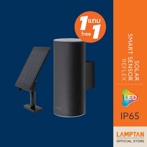 [1แถม1] LAMPTAN โคมไฟติดผนังพลังงานแสงอาทิตย์ Solar Smart Sensor Reflex 2.5w แสงเหลือง