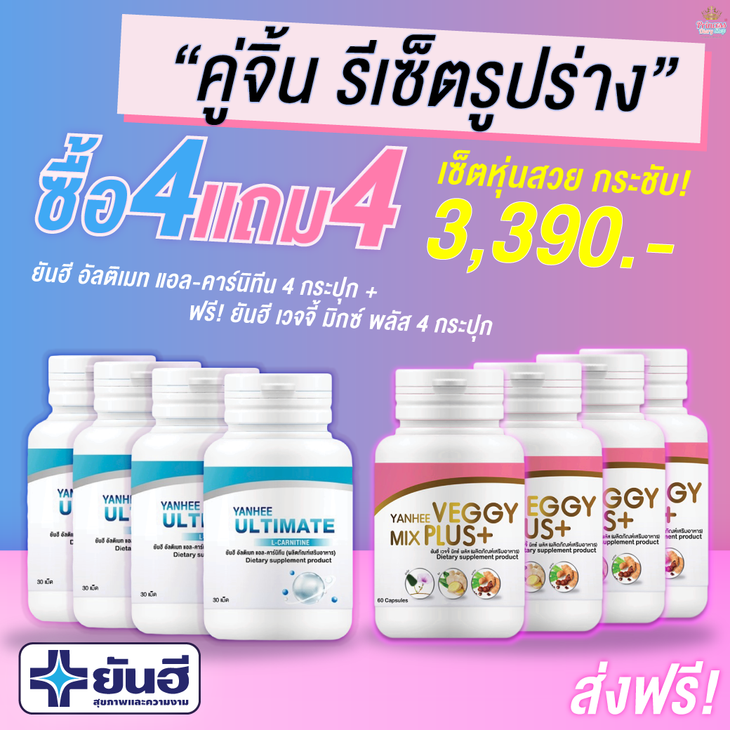 คู่จิ้น  4  แถม 4
