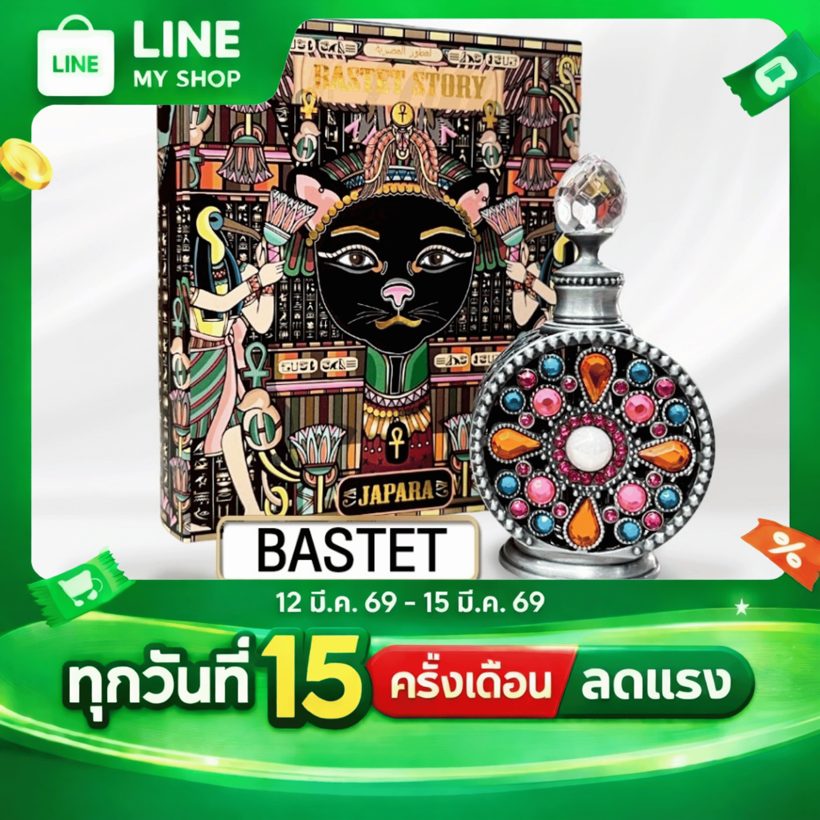 น้ำหอมจาปารากลิ่น Bastet  ขนาด 8ml.