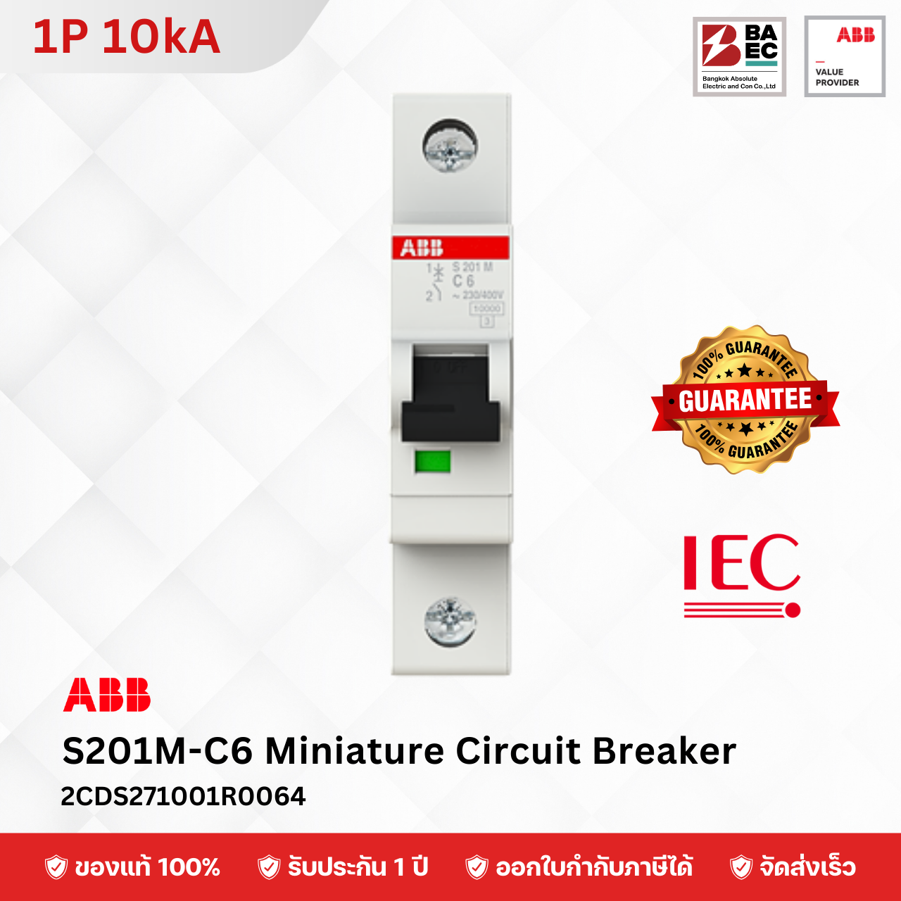 ABB S201M-C6 เซอร์กิตเบรกเกอร์ 6 Amp 1P 10KA