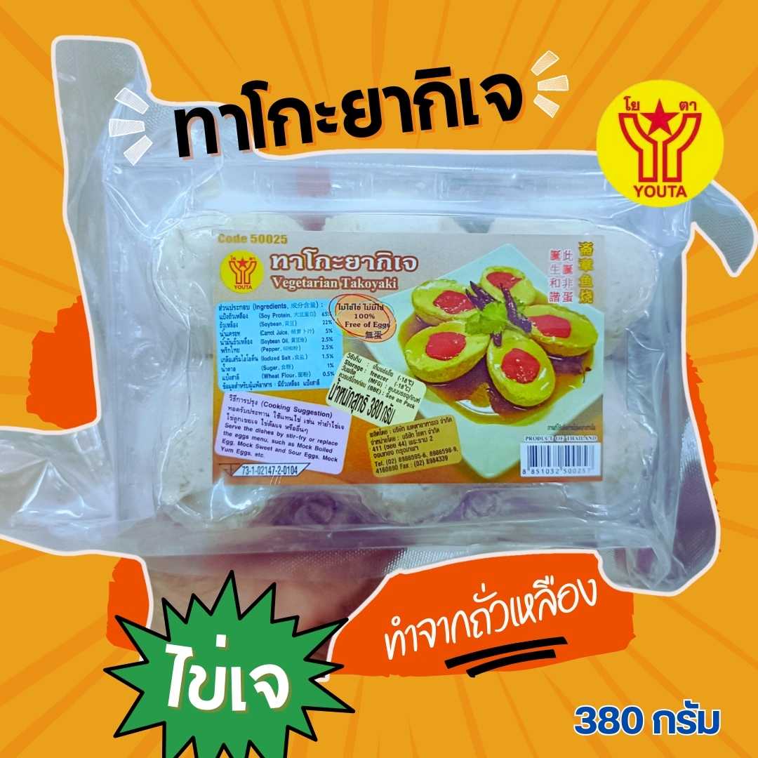 ทาโกะยากิเจ โยตา380กรัม