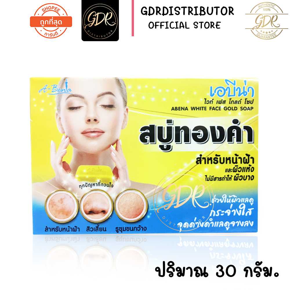 สบู่ A-bena เอบีน่า