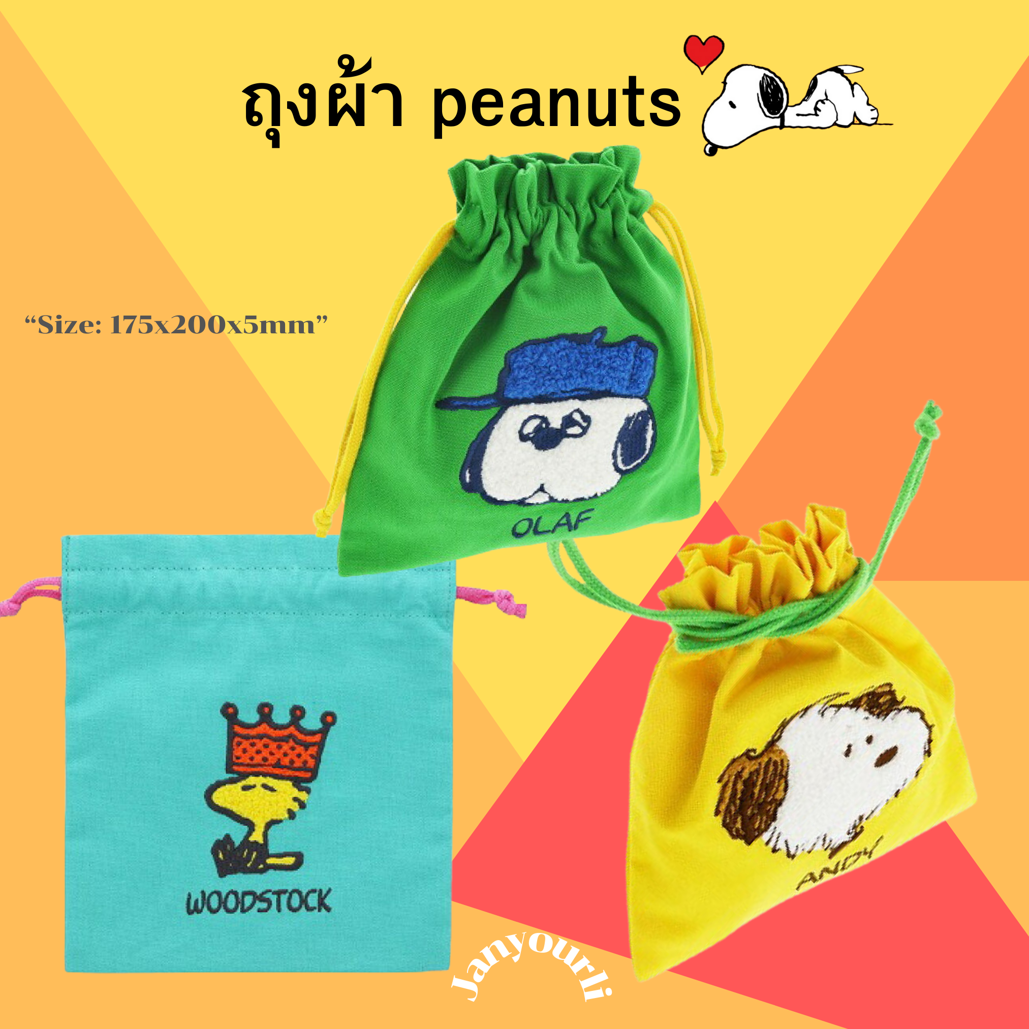 ถุงหูรูดปักลาย peanuts woodstock & brother