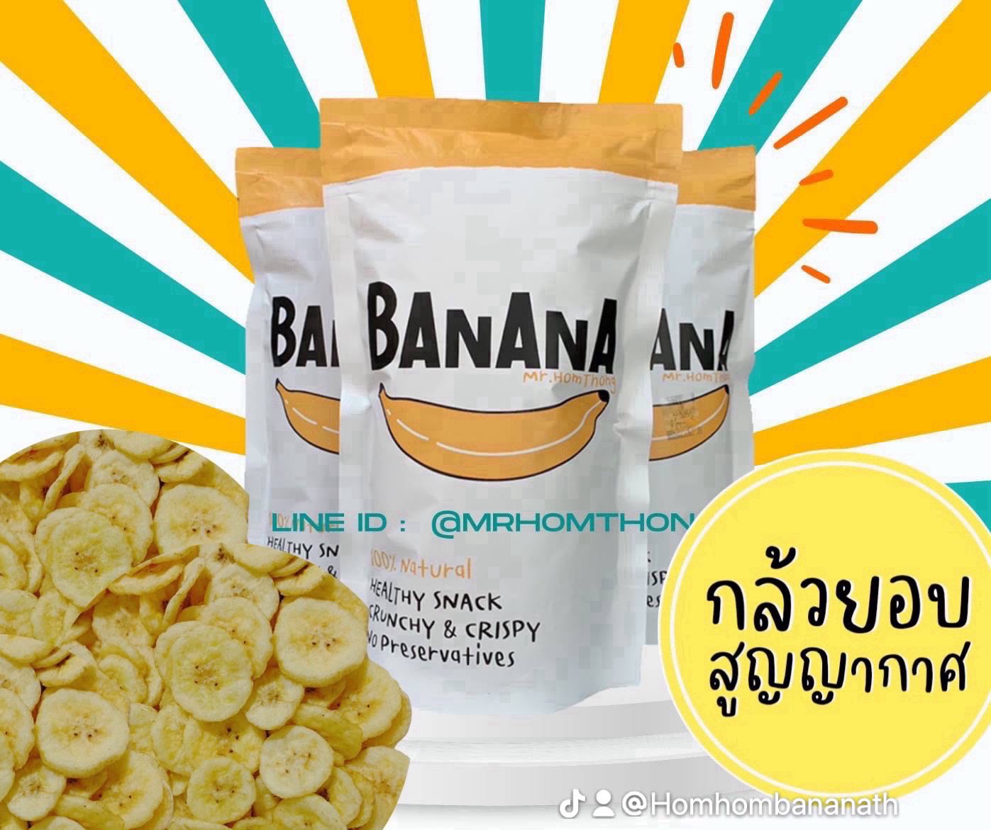 กล้วยหอมคาเวนดิช  แผ่นกลม  เซต  1 ลัง 40 ถุง  (VACUUM FRIED BANANA) ส่งฟรี  อบระบบสูญญากาศ