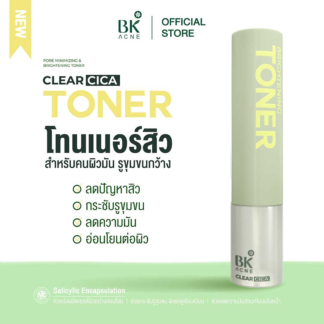 โทนเนอร์ BK รูขุมขนกระชับ ผิวชุ่มชื้นขึ้น 10เท่า  ปริมาณ 140 ml.