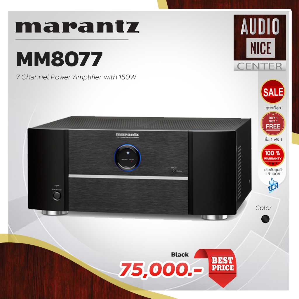 MARANTZ MM8077
