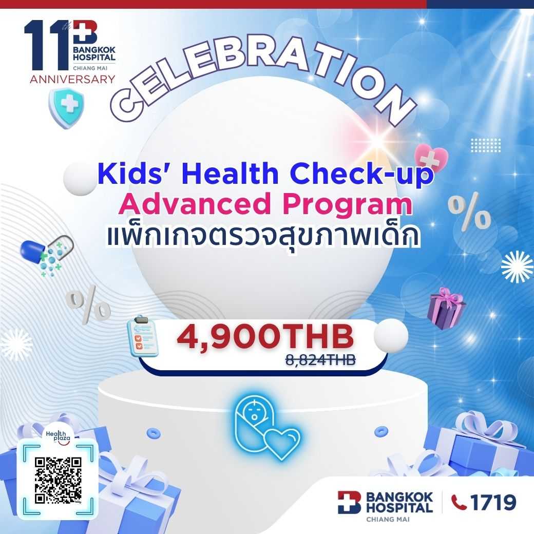 11th ตรวจสุขภาพเด็ก Advanced Program Price 4,900 THB