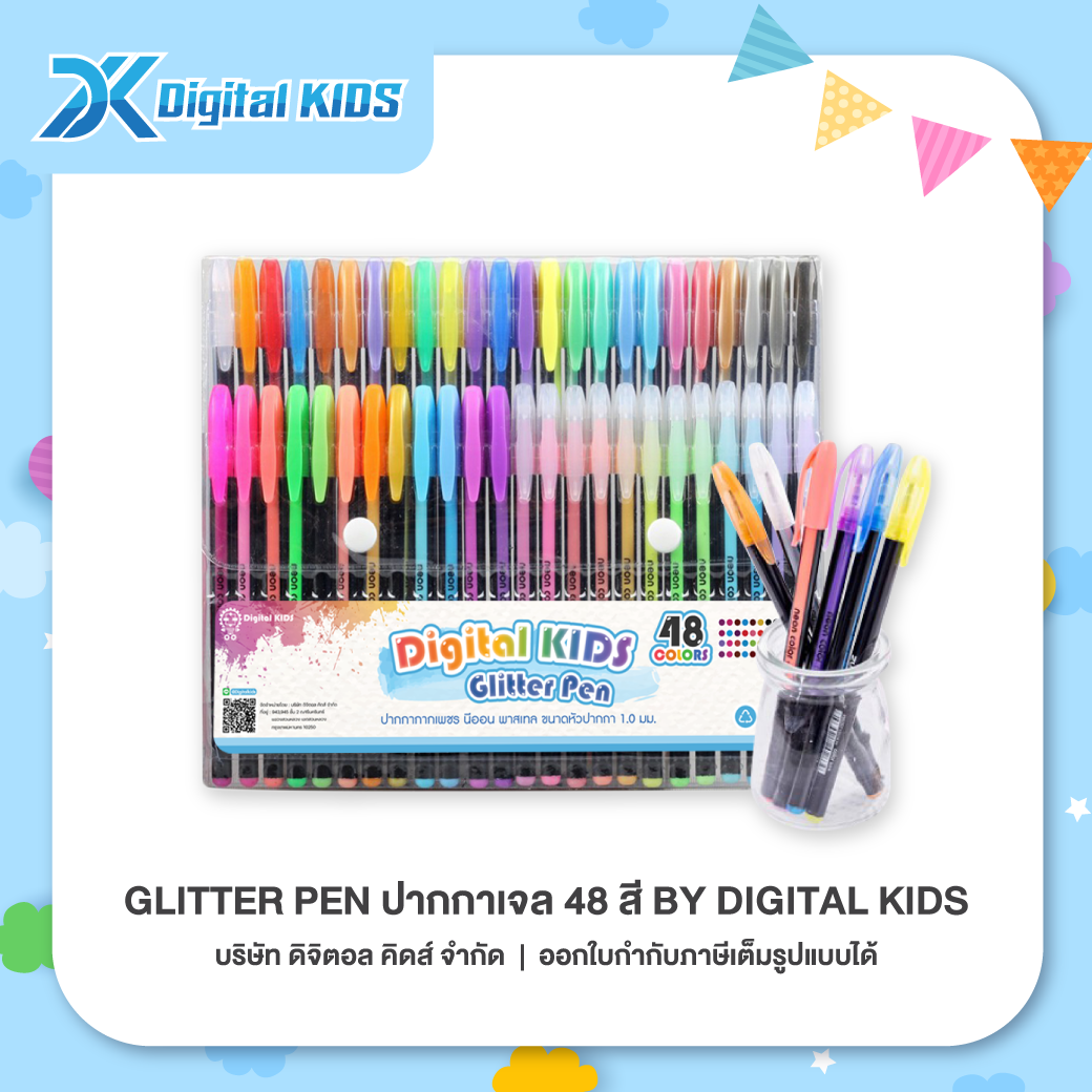 ปากกาเจล Glitter Pen 48 สี By Digital KIDS สำหรับวาดภาพระบายสีหรือจดบันทึก ครบทุกสีหลากหลายแบบ