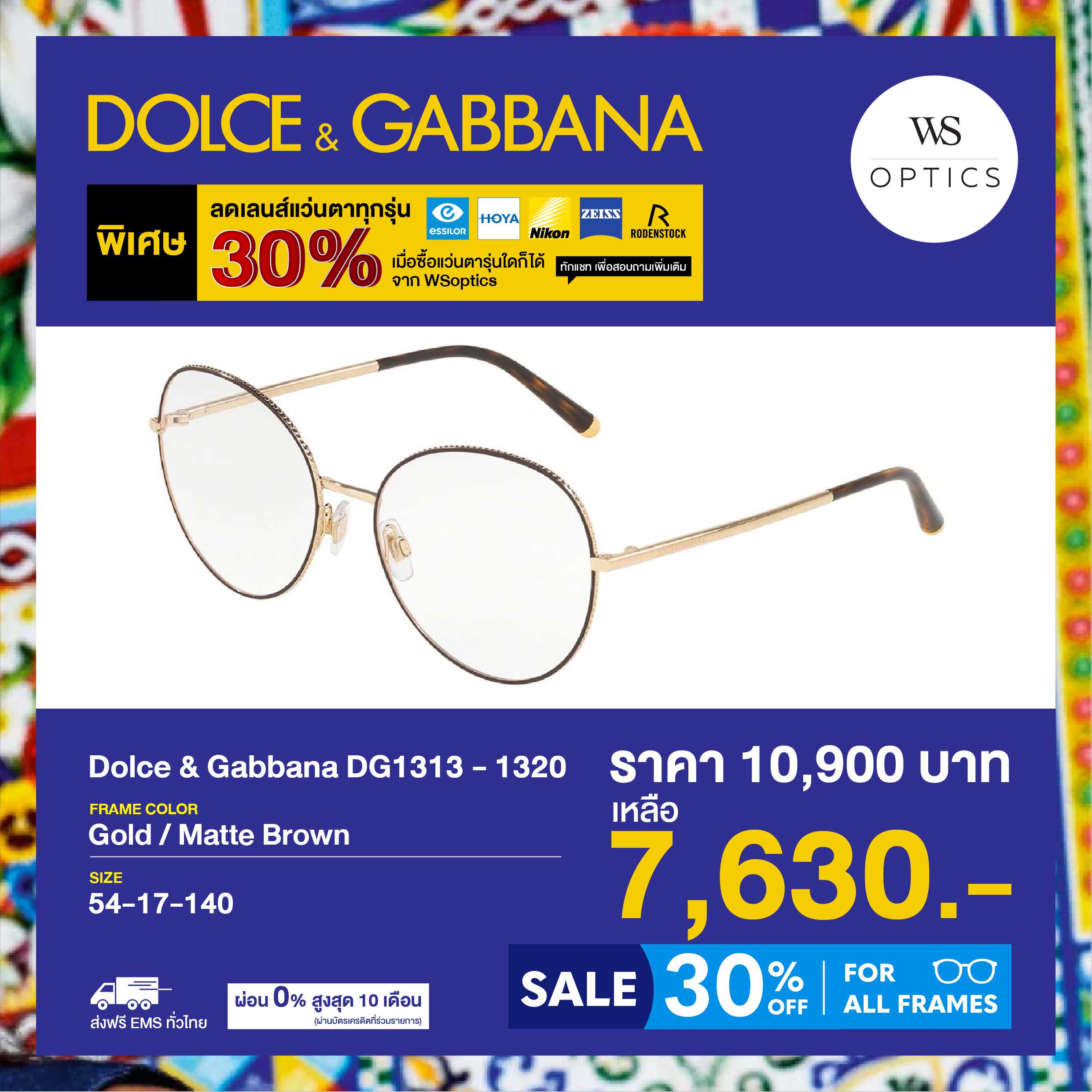 Dolce & Gabbana กรอบแว่นสายตา รุ่น DG1313