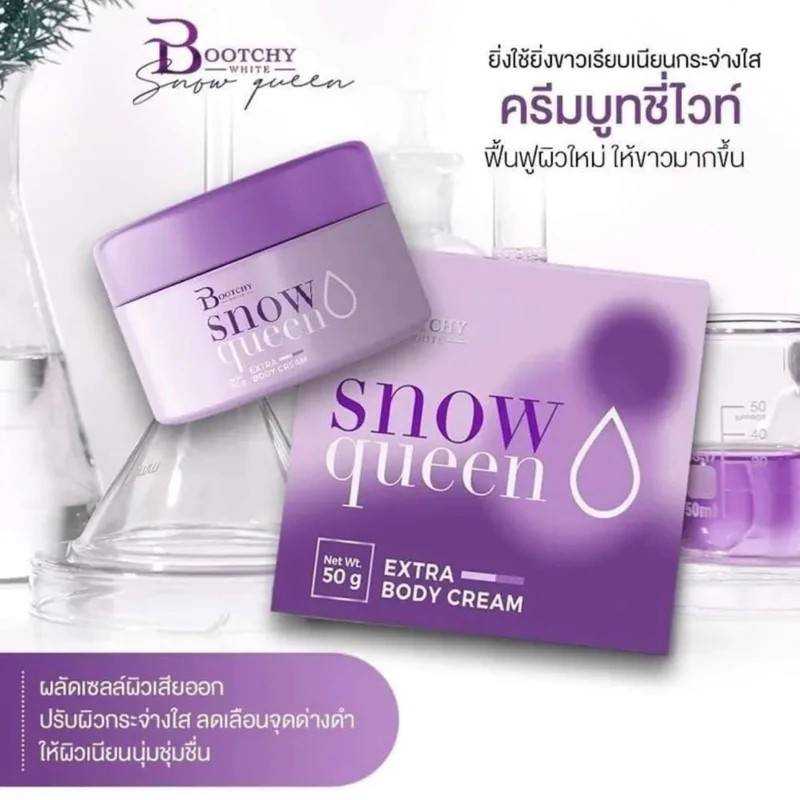 ครีมทาผิวกาย Bootchy White บูทชี่ ไวท์ ครีมลดรอยดำ ผิวแตกลาย  50g.