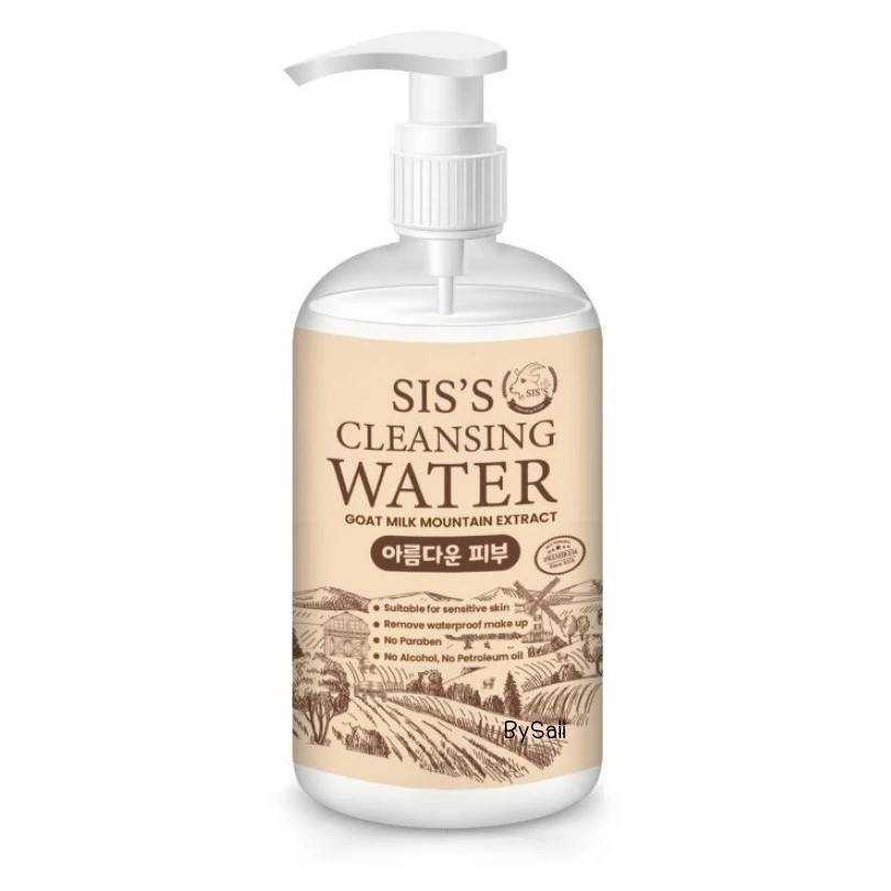 คลีนซิ่งนมแพะ SIS'S Cleansing   ขนาด 250ml. 