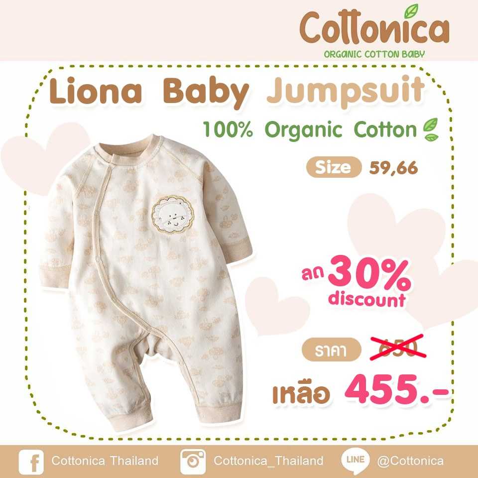 Bear Baby Jumpsuit ชุดบอดี้สูทเด็ก รอมเปอร์  เสื้อผ้าเด็กอ่อน ออร์แกนิค(1035-37)