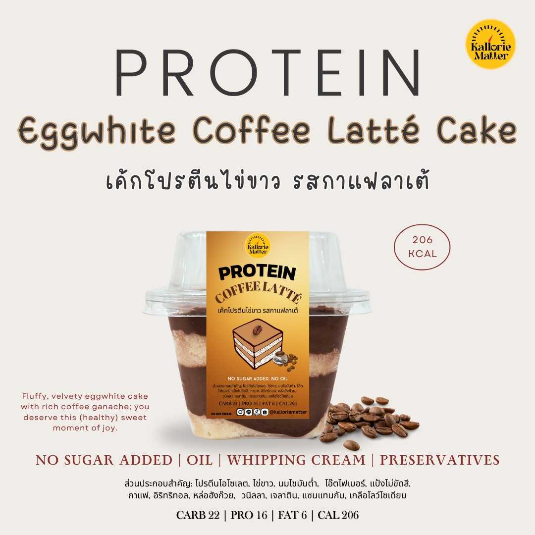 KallorieMatter x Bringme - เค้กโปรตีนไข่ขาว Coffee กาแฟ