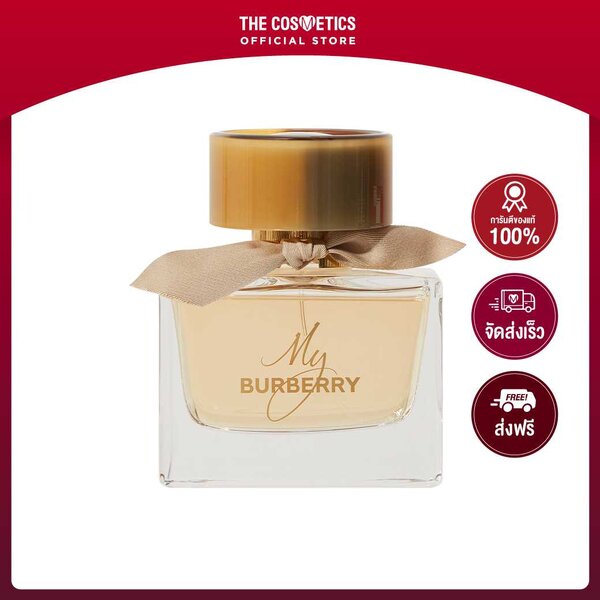 Burberry My Burberry Eau De Parfum 90ml