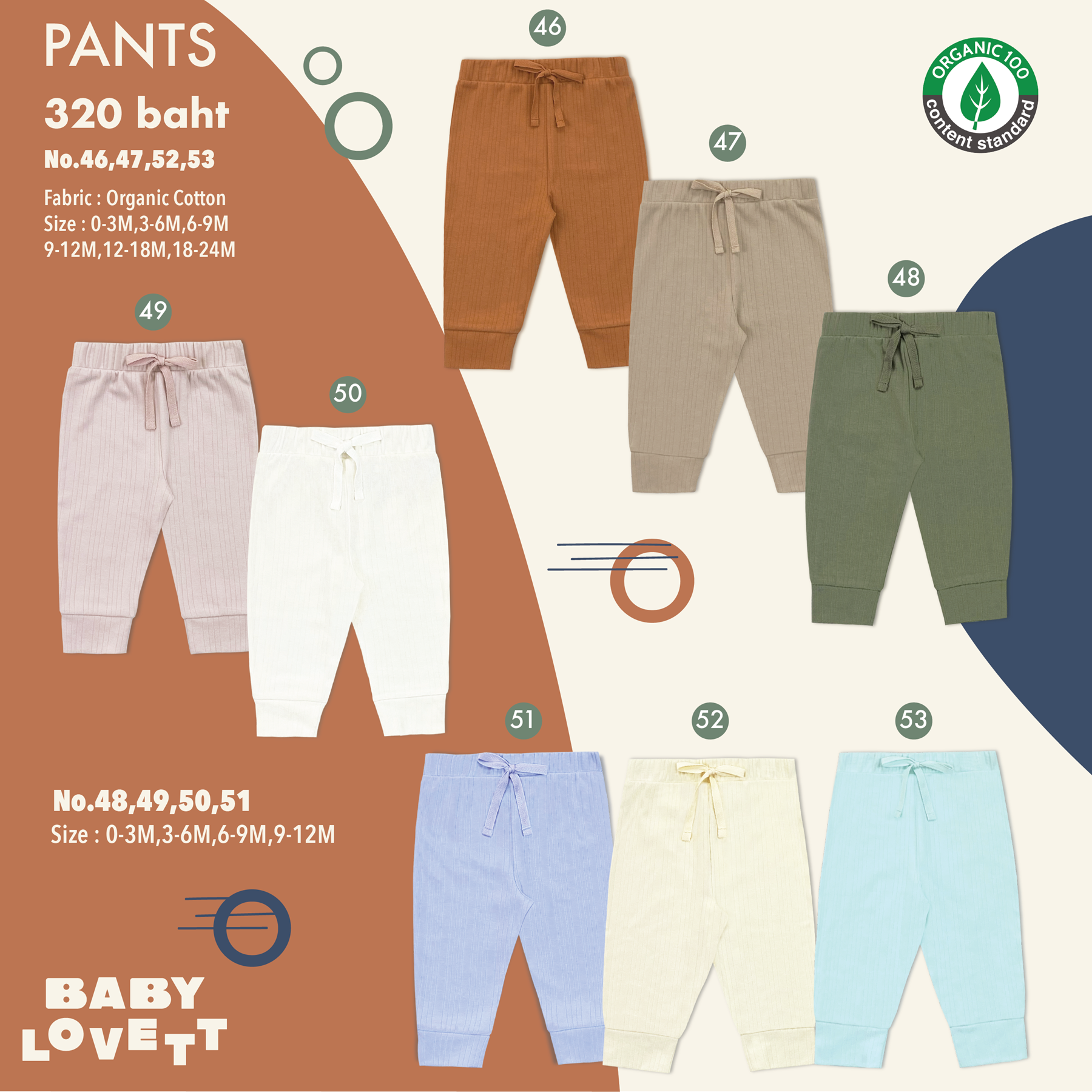 Organic (BBB) - Pants