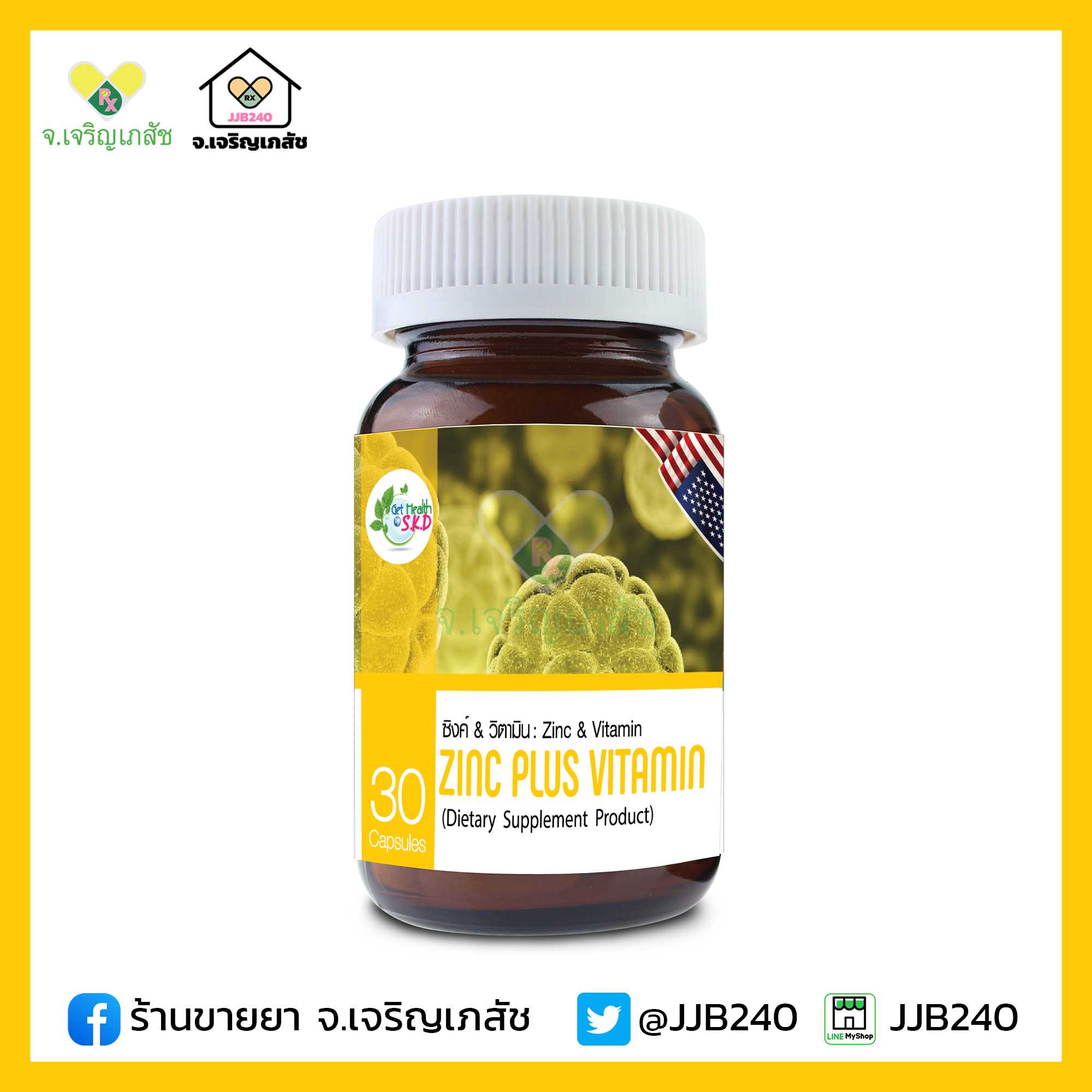 GET HEALTH Zinc Plus Vitamin (30 เม็ด)