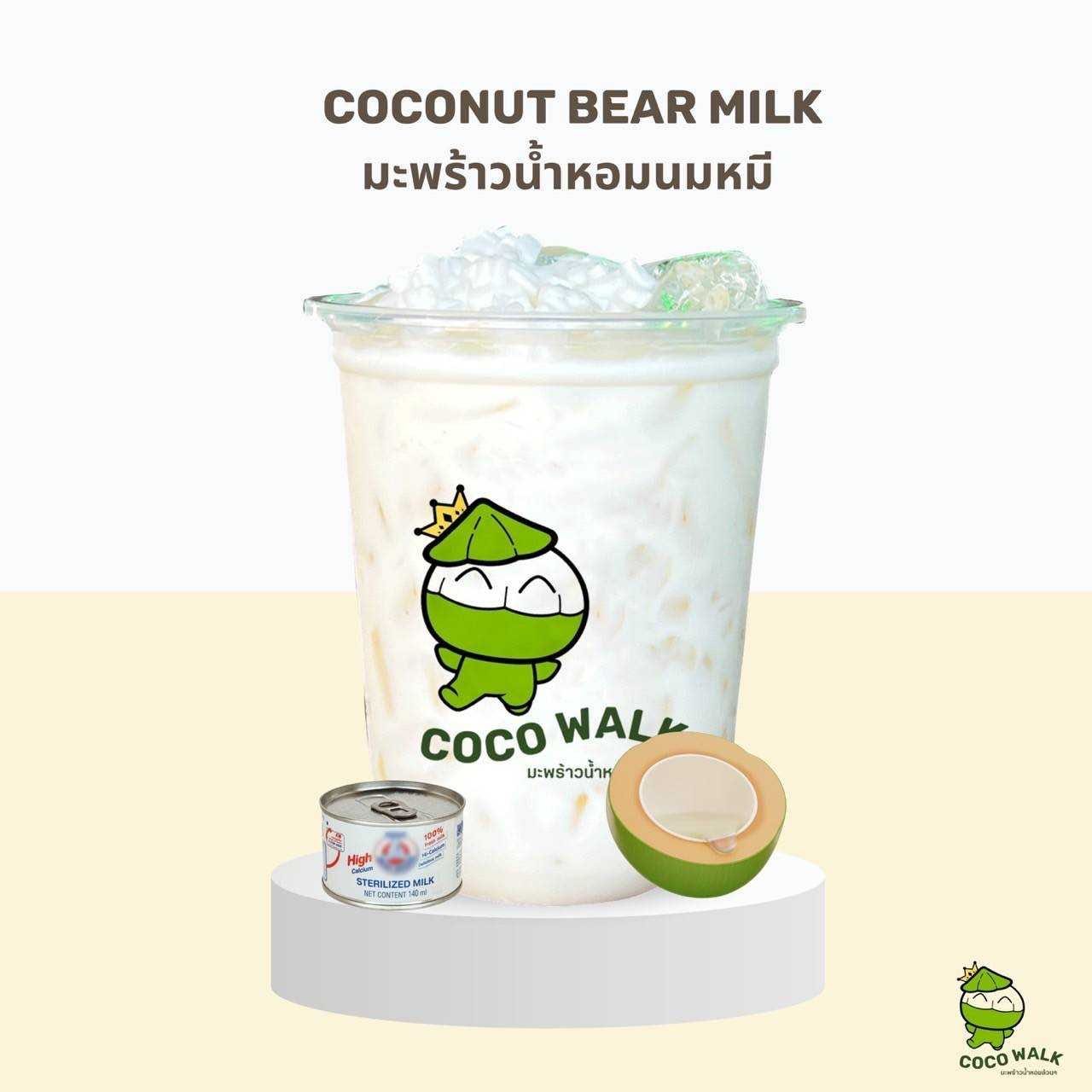มะพร้าวน้ำหอม ปั่นนมหมี