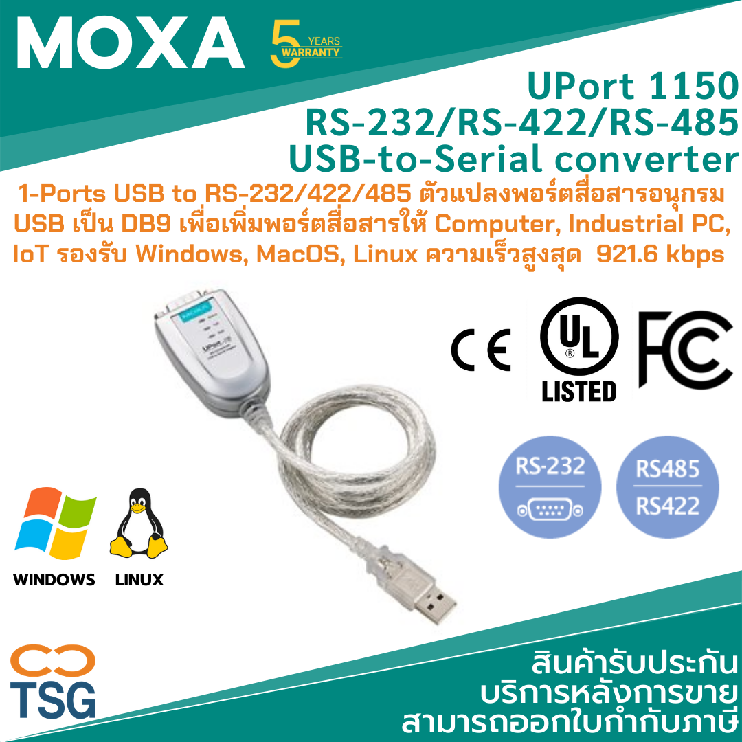 Moxa UPort 1150