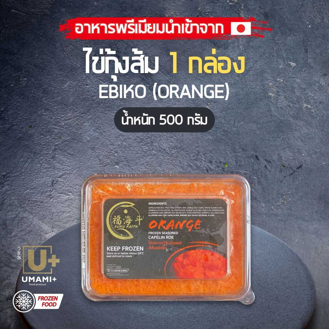 EBIKO (Orange) – ไข่กุ้งส้มแบรนด์ Fuku Kaito
