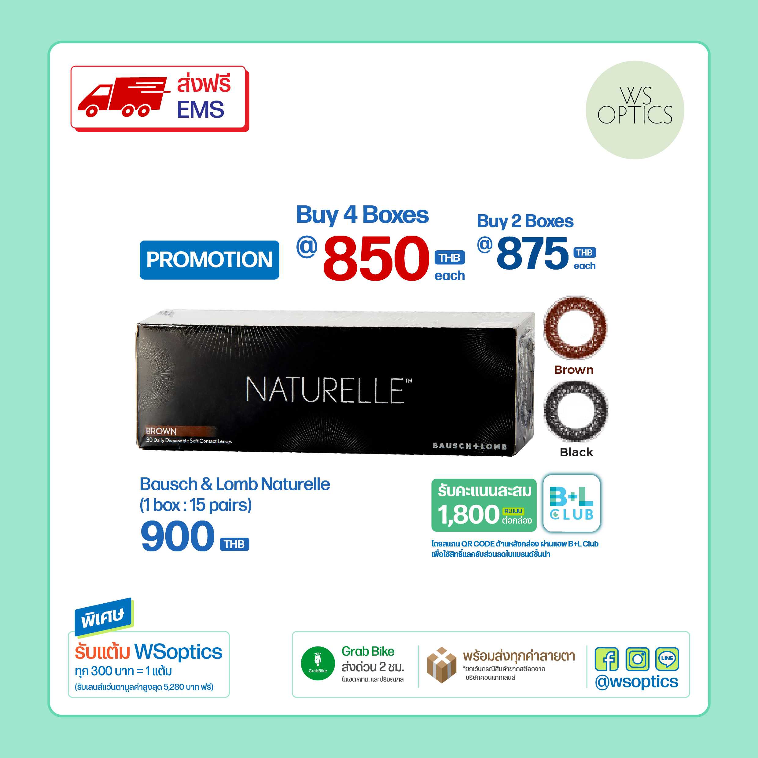 Bausch & Lomb Naturelle คอนแทคเลนส์สีรายวัน (1 box : 15 pairs)