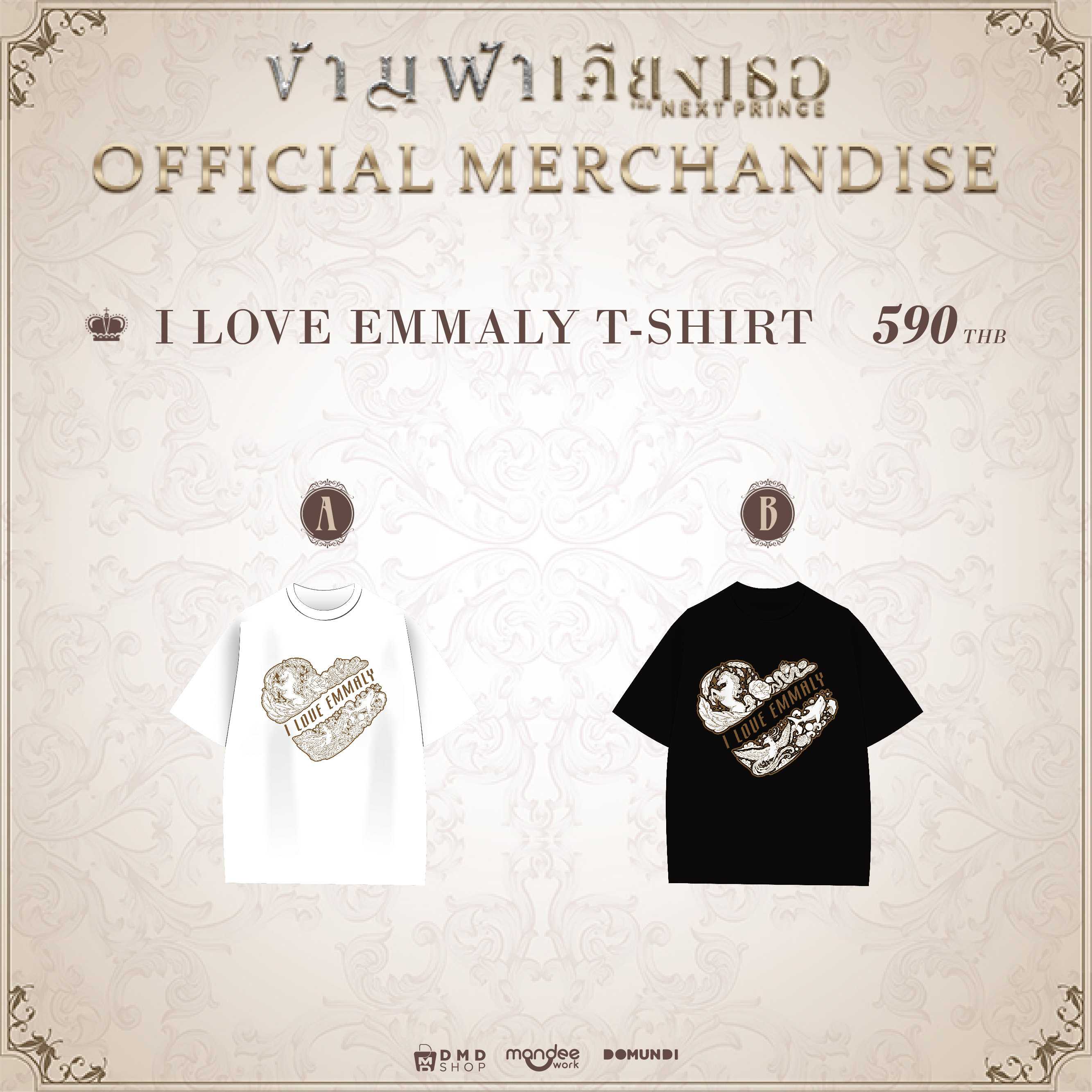 THE NEXT PRINCE OFFICIAL MERCHANDISE  |  I LOVE EMMALY T-Shirt