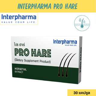 Interpharma ProHare เพื่อเส้นผมแข็งแรง เงางาม ลดผมร่วง และเสริมสร้างผมให้เกิดใหม่ (30 capsules)
