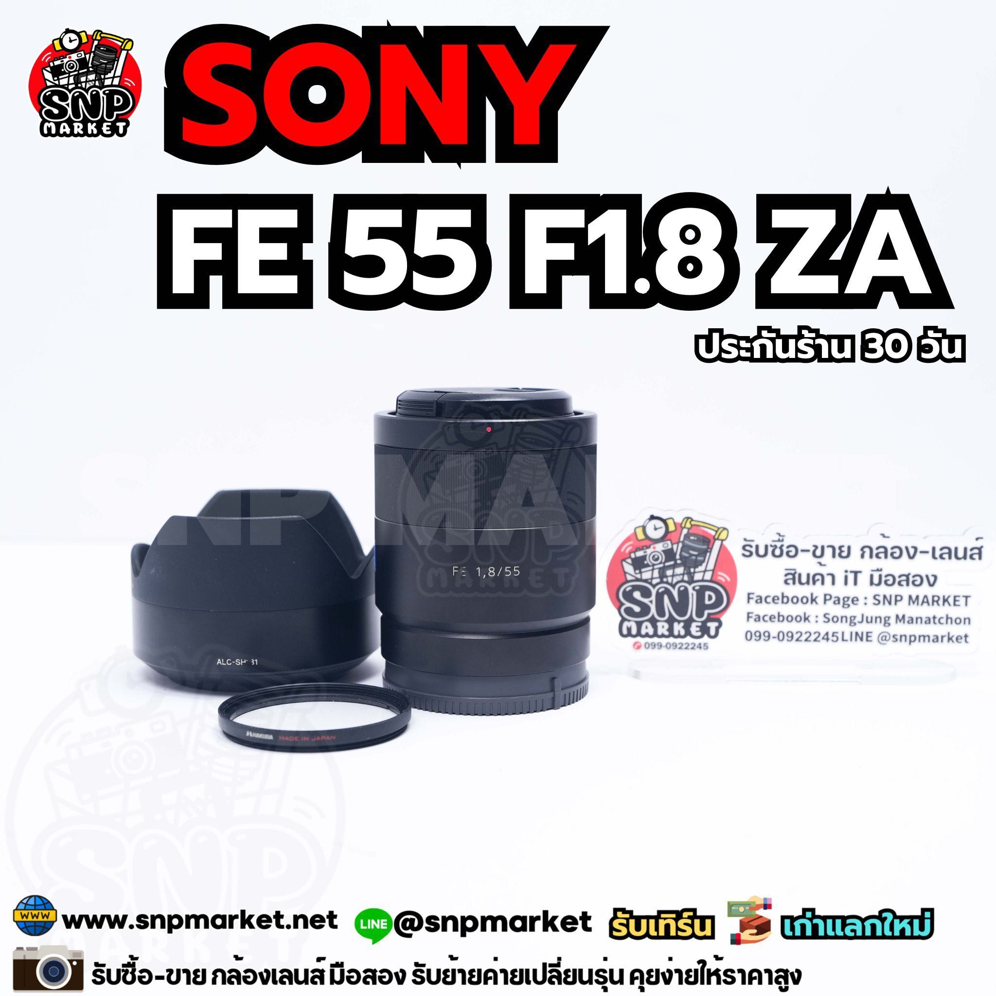 Sony FE 55 F1.8 ZA ประกันร้าน 30 วัน