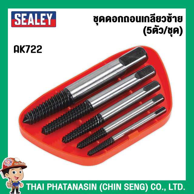 SEALEY ชุดดอกถอนเกลียวซ้าย (5ตัว/ชุด) No.AK722