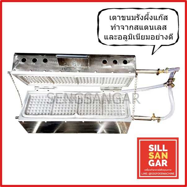 เตาอบขนมรังผึ้งแก๊ส