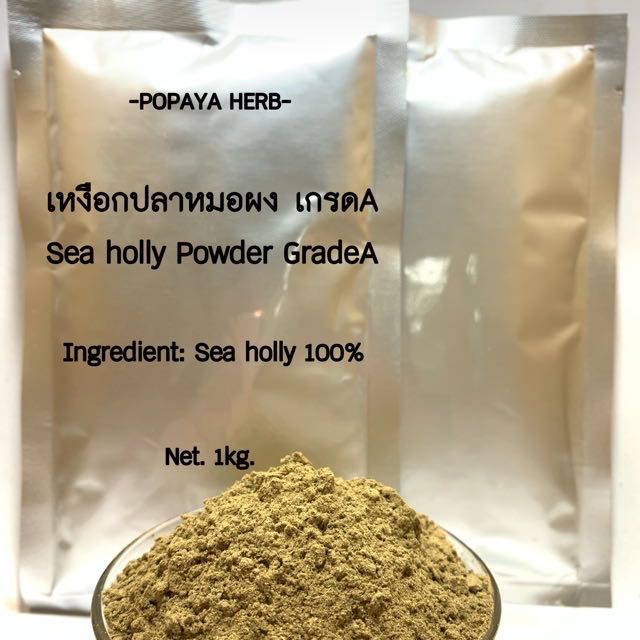 ผง เหงือกปลาหมอ เกรดA บรรจุ100กรัม