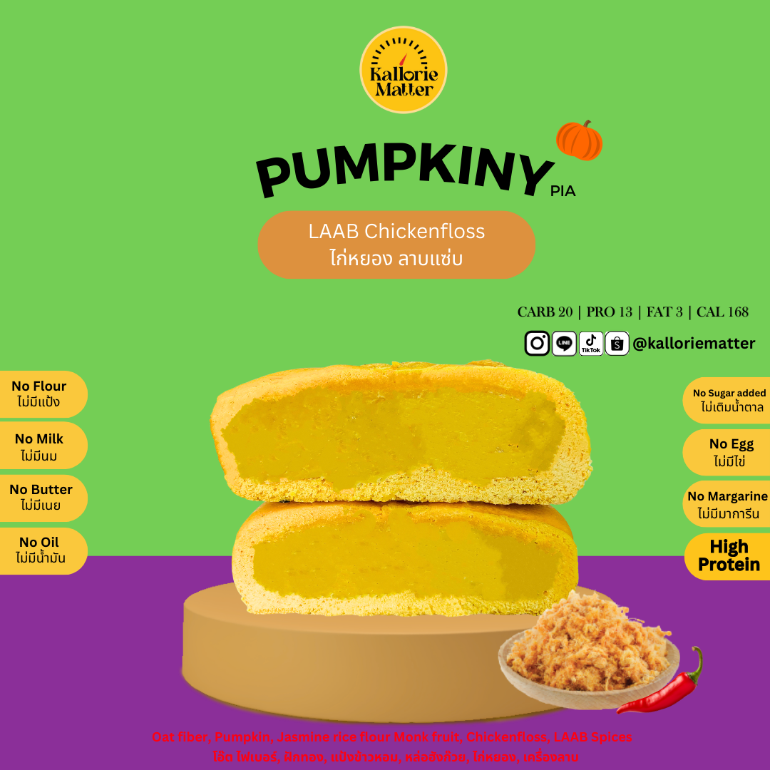 Kallorie Matter - Pumpkiny Pia ไก่หยองลาบแซ่บ (LAAB Chickenfloss)
